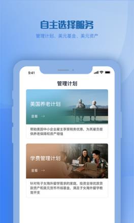 海投顾问
