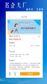 优职君app官方版