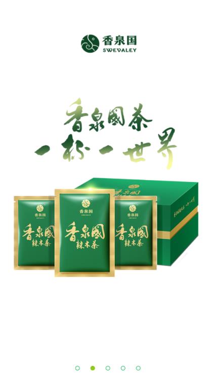 香泉国农产品商城