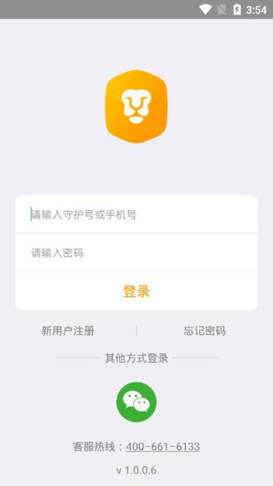 世纪守护励志版app
