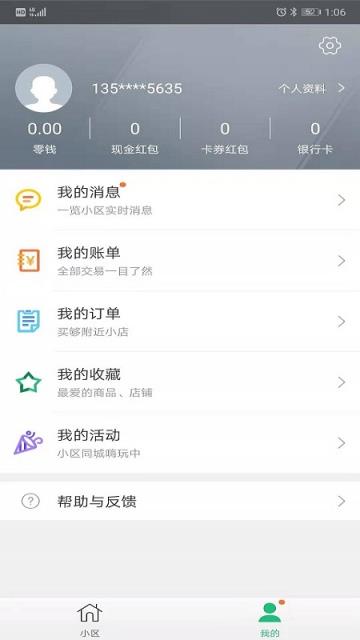 甬城智慧社区app