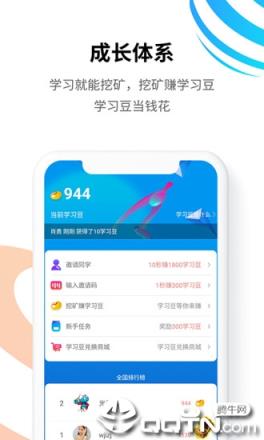 统一教育app