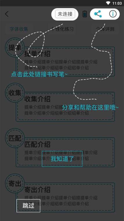 我爱书写书法练习app