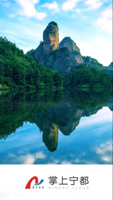 掌上宁都app