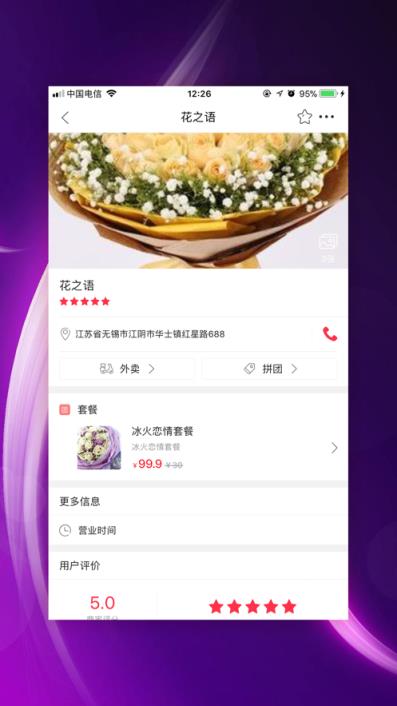 幸福西和app