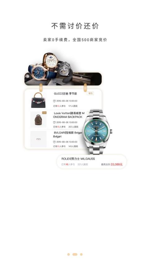 会麦app(奢侈品回收)