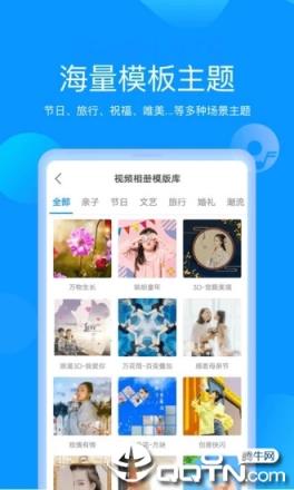 魔力相册免费制作音乐相册