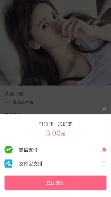 悟缘交友app