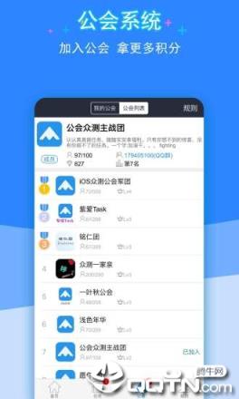 QQ众测APP