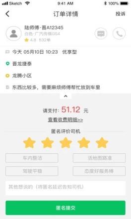 公交网约车
