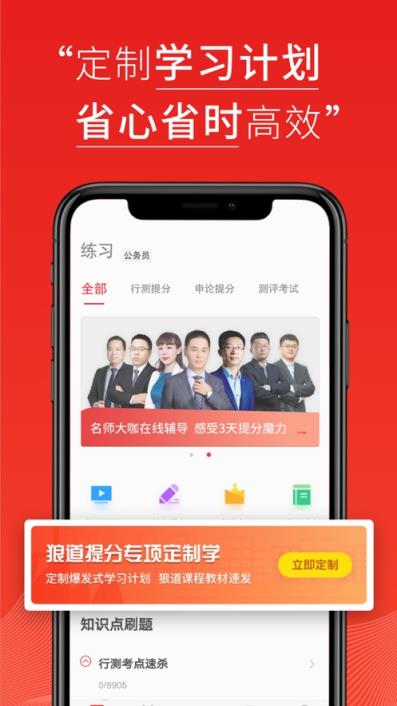 天和智胜app