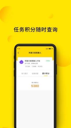 蜜蜂远程实习app