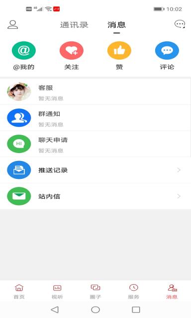 北镇融媒app