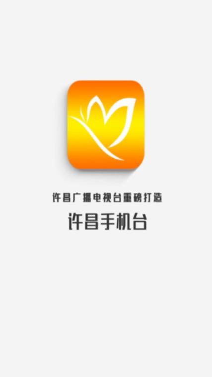 许昌融媒app