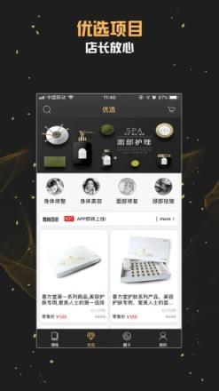 美业课堂(美业学习平台)