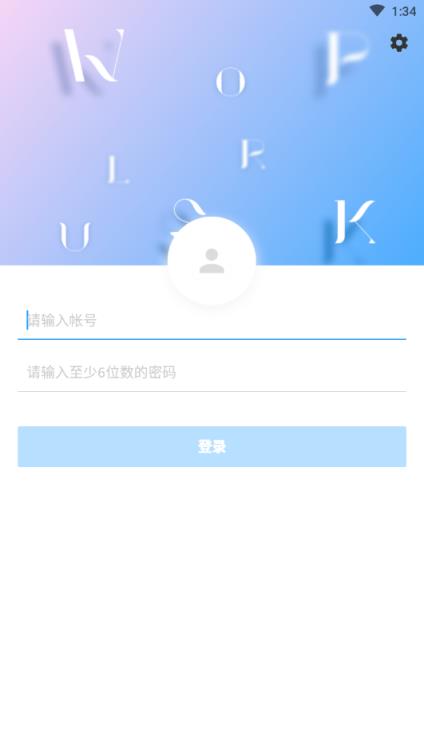 移动四航app 安卓版