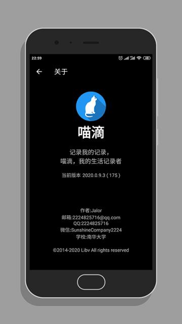 喵滴文本编辑器