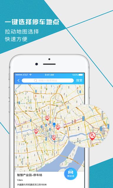 寰車管家app