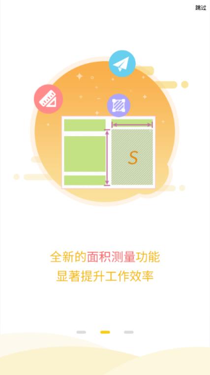 工程之星5.0