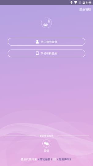 溢起拼车app