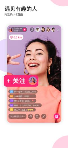 Likee短视频安卓版
