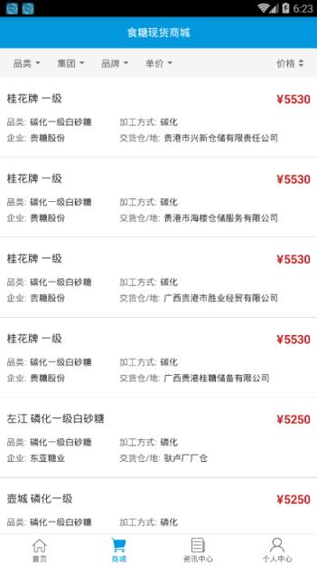 泛糖交易平台app
