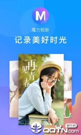 魔力相册免费制作音乐相册