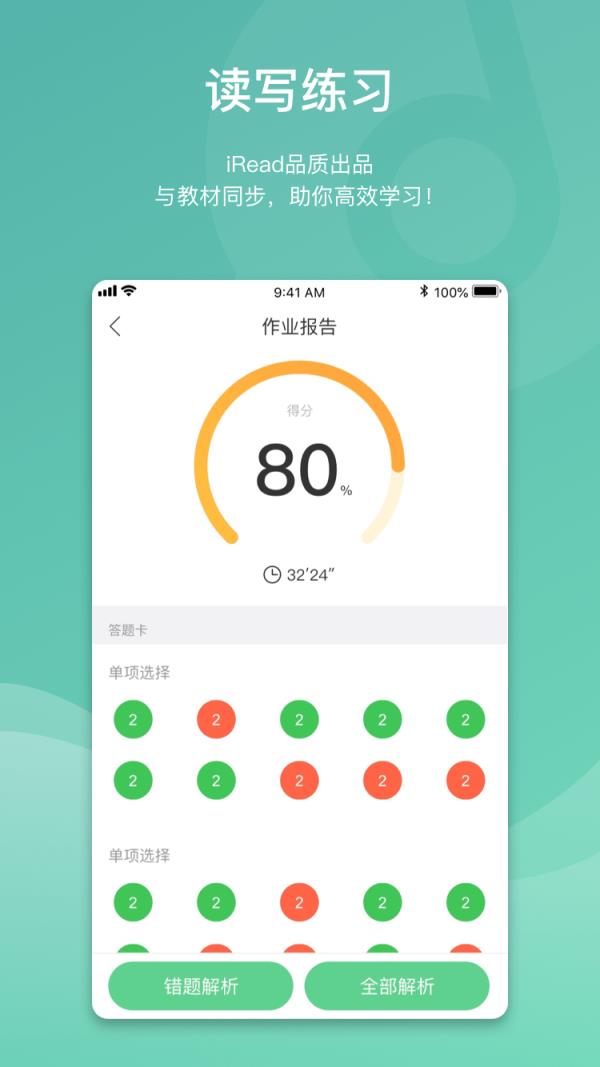 多读英语