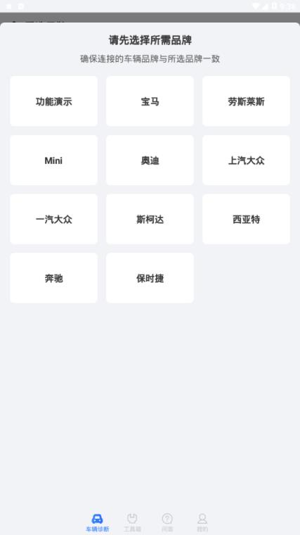 优胜汽修大师app
