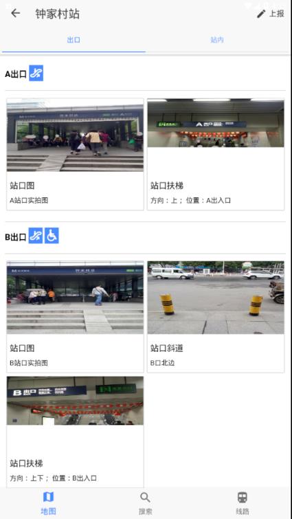 武汉地铁无障碍出行