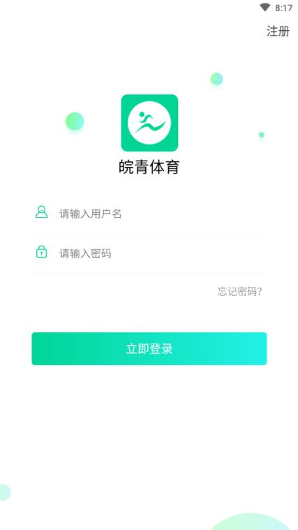 皖青体育手机app