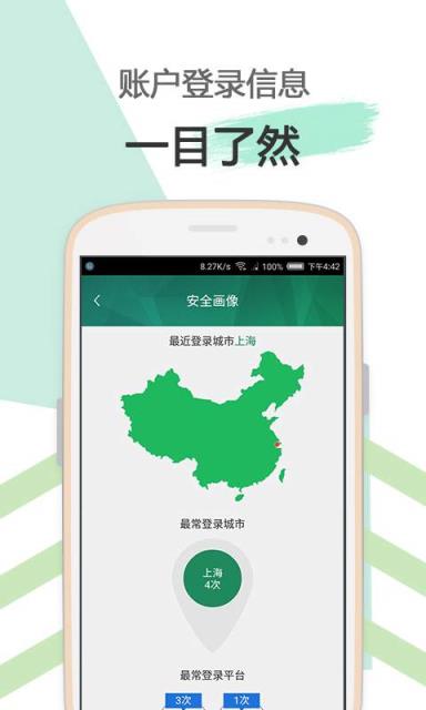 爱奇艺安全盾app