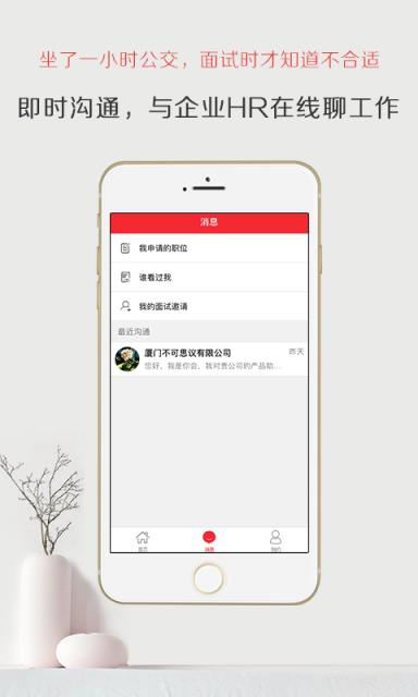 597人才网app
