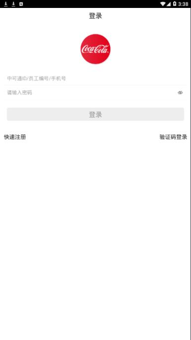 中可通app