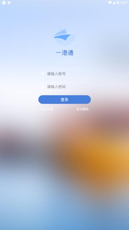 一港通app