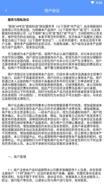 薪跳
