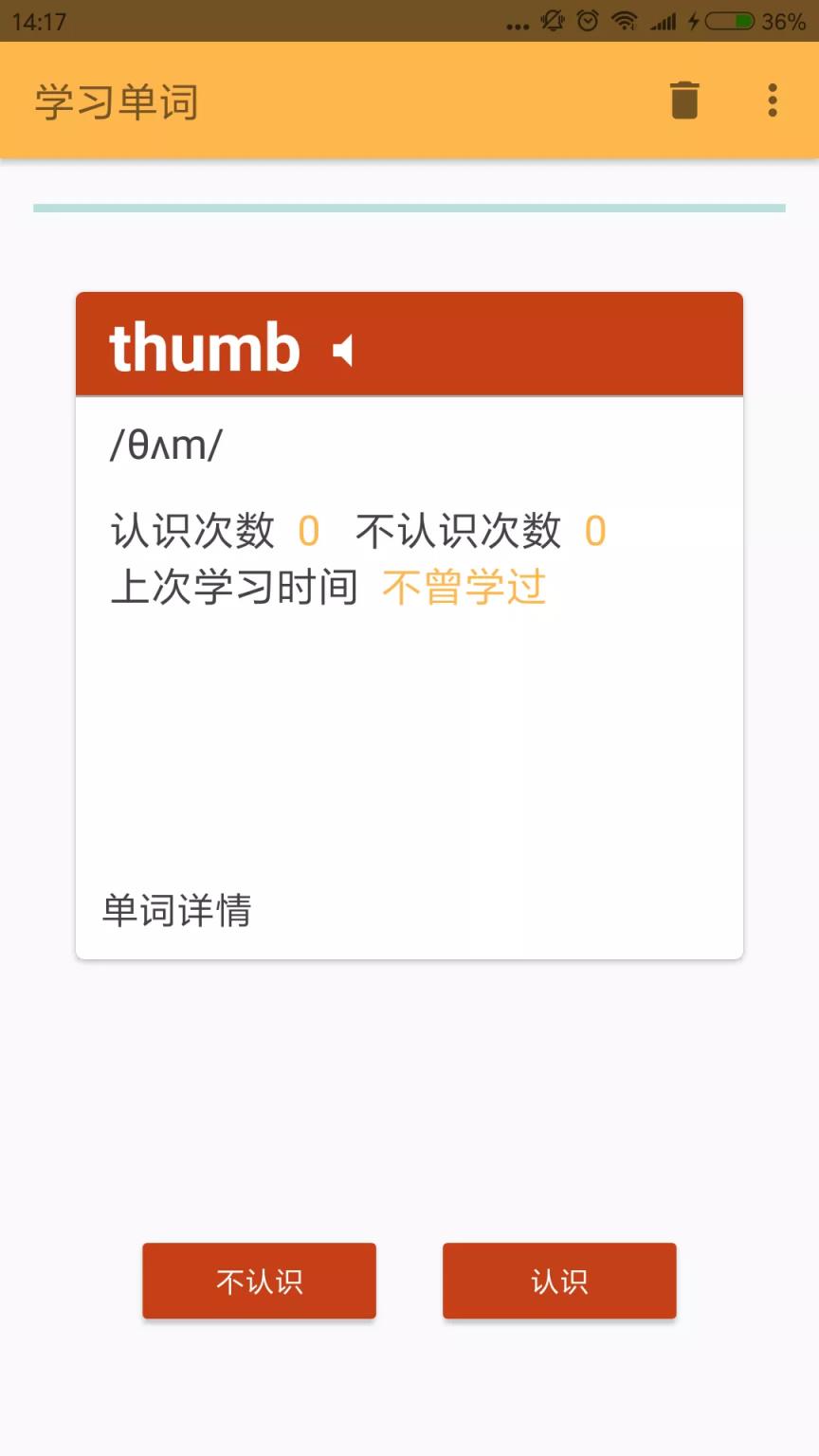 背单词呗app
