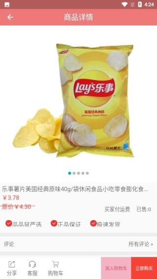 品品鼠(零食购物商城)