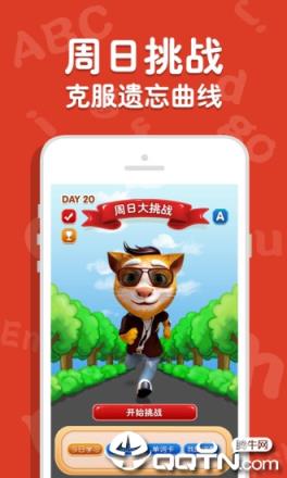 吉米猫英语app