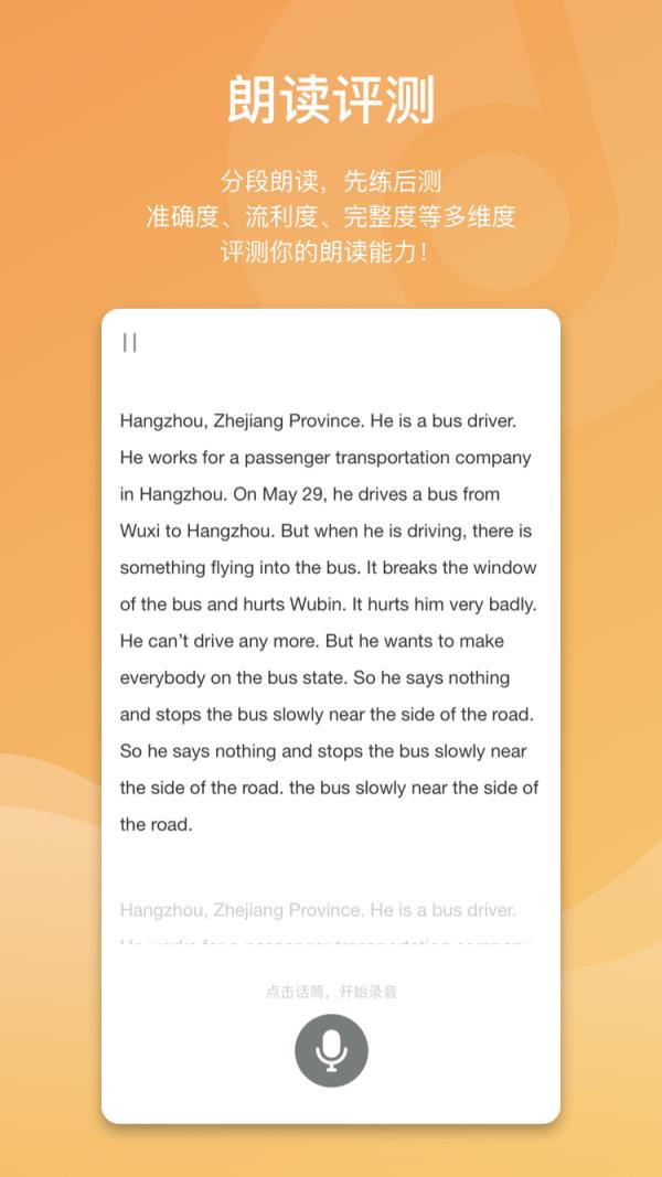 多读英语