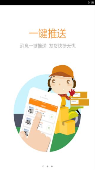 信来车往车主版