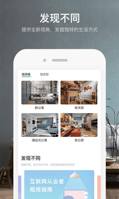 公寓家租房
