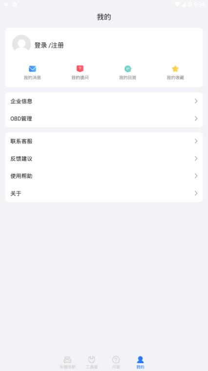 优胜汽修大师app