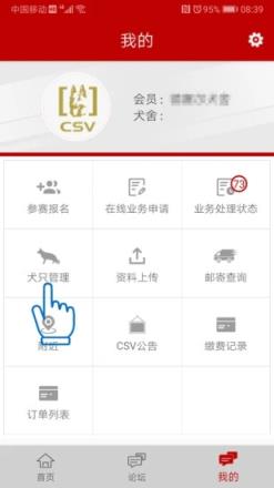 CSV德国牧羊犬俱乐部
