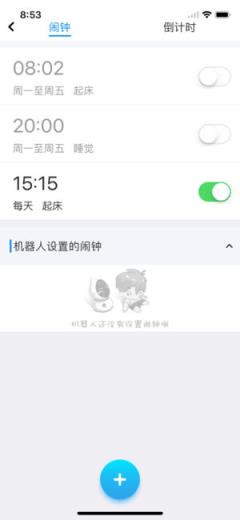 好儿优app