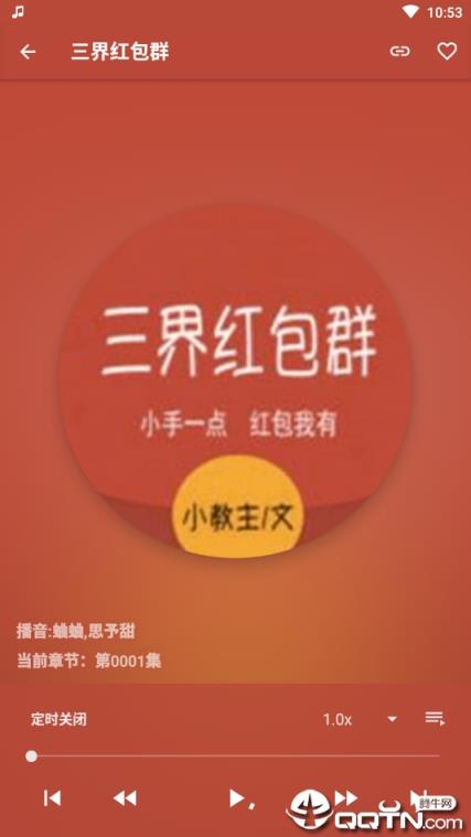 我的听书最新版本