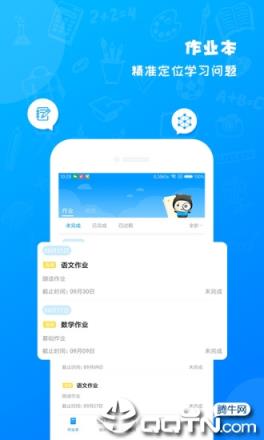 班海app