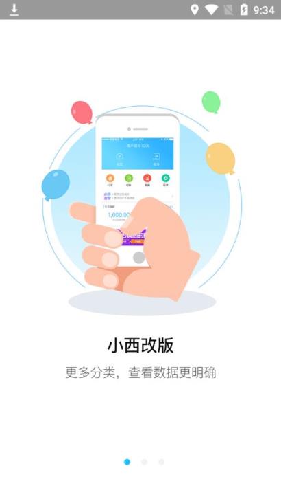 西银惠付app