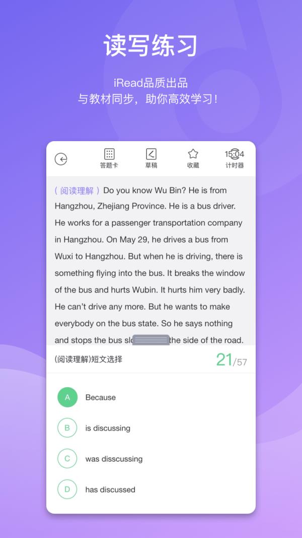 多读英语
