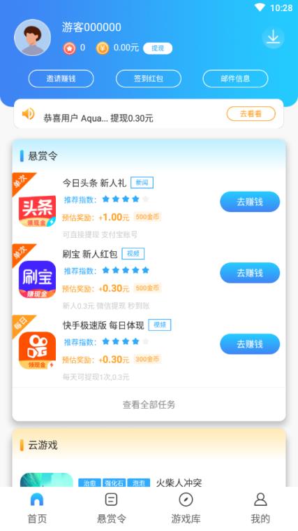 夺宝兔app